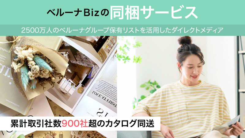 同梱サービスメインビジュアル_sp
