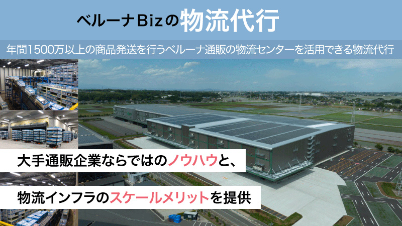 物流代行サービスメインビジュアル_sp
