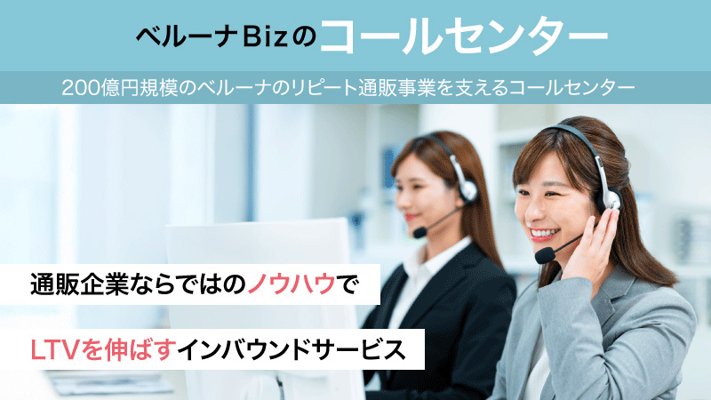 コールセンターメインビジュアル_pc