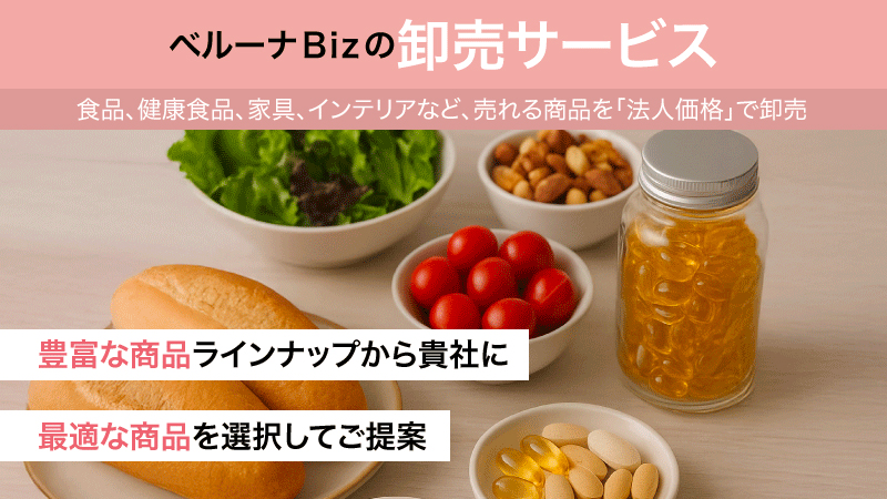 卸売サービスメインビジュアル_sp